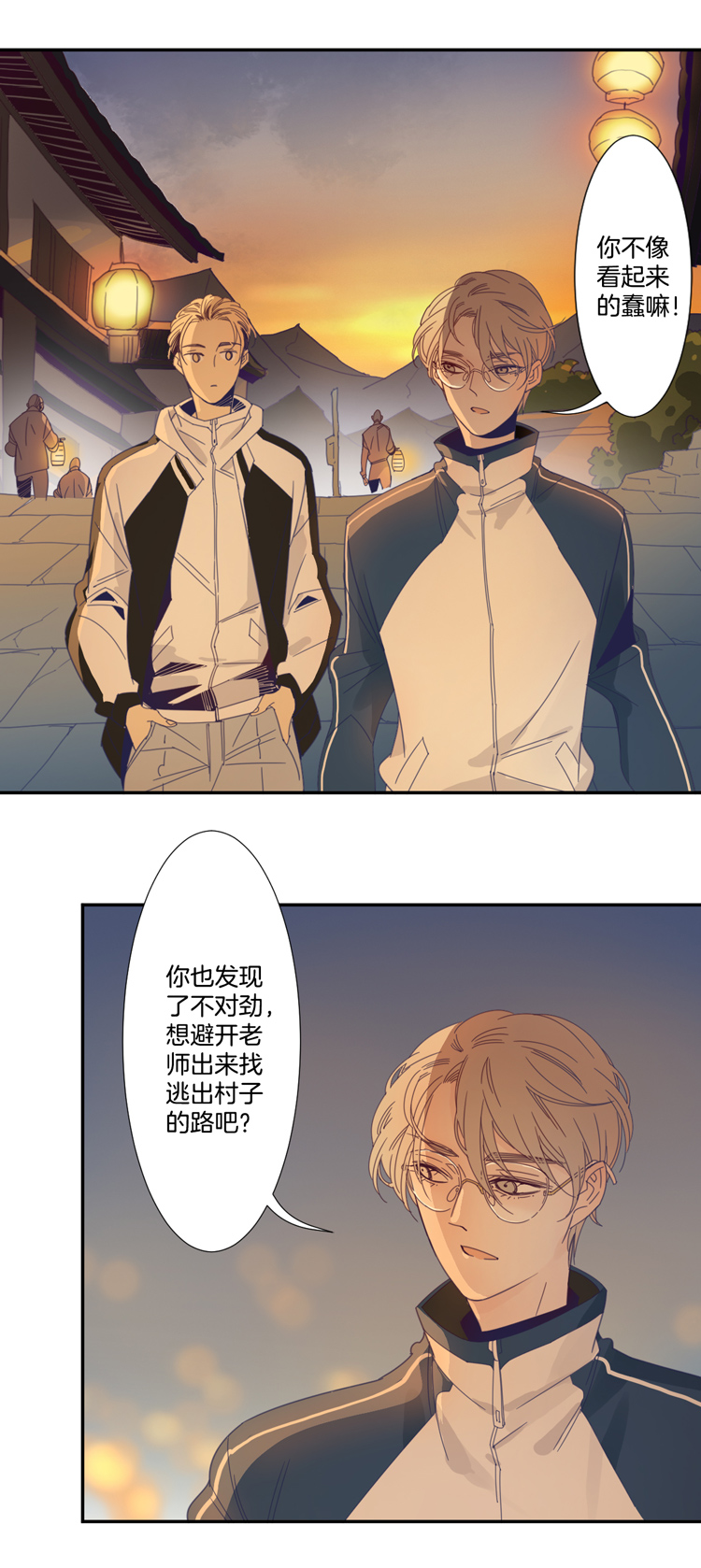 03 小镇惊魂39