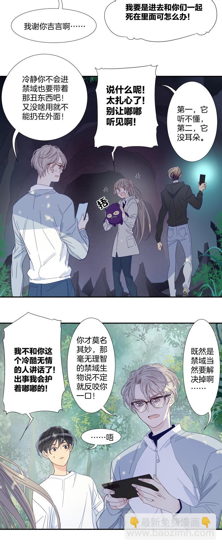 33 禁域生物417