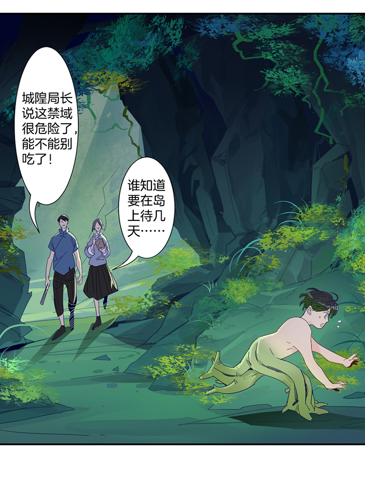 37 禁域生物85