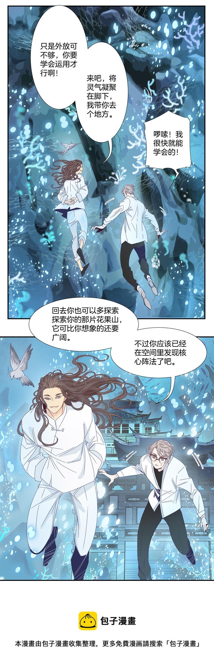 23 花果山的秘密48