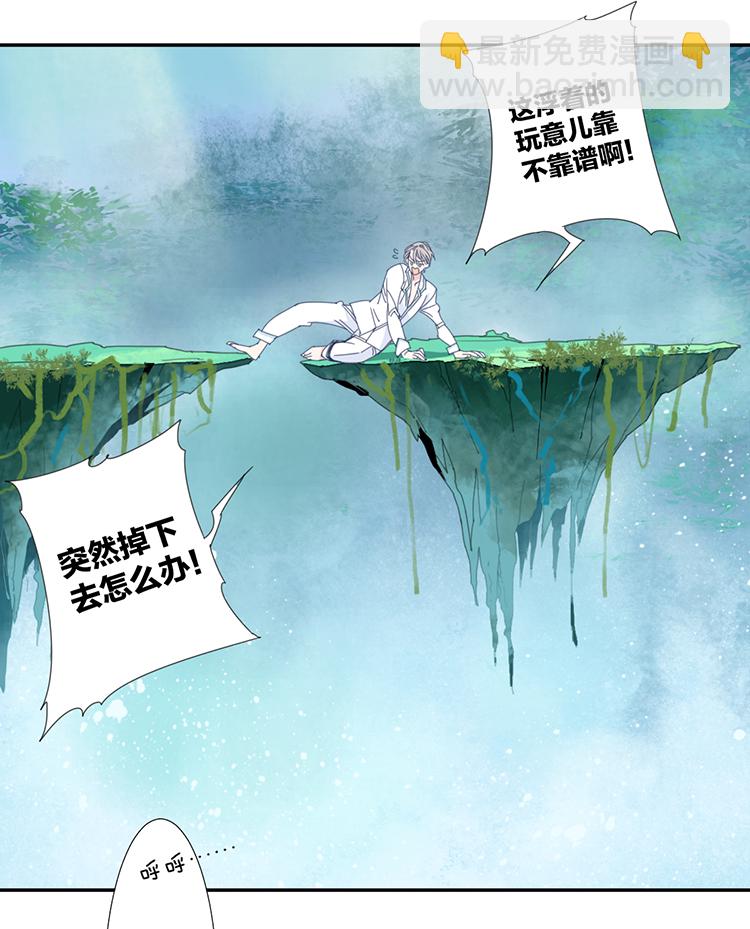 12 花果山的秘密21