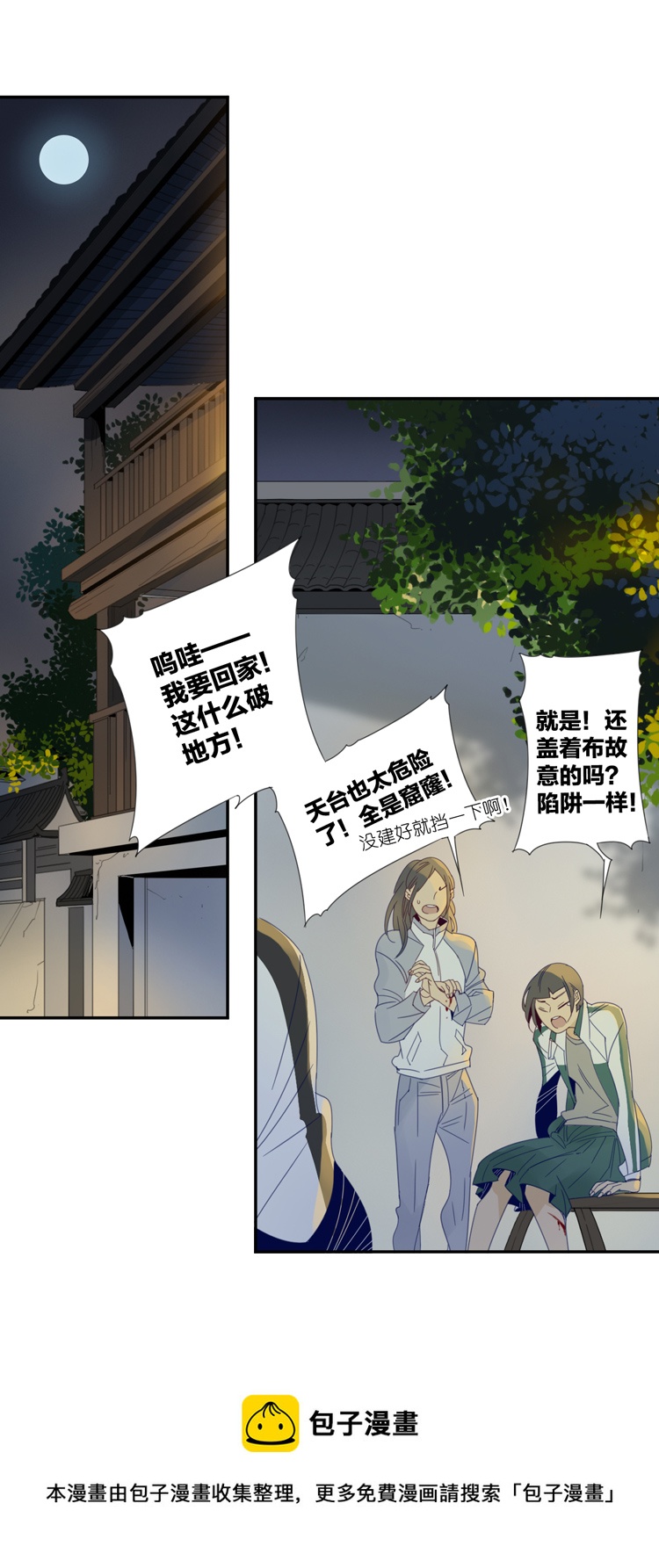 02 小镇惊魂212