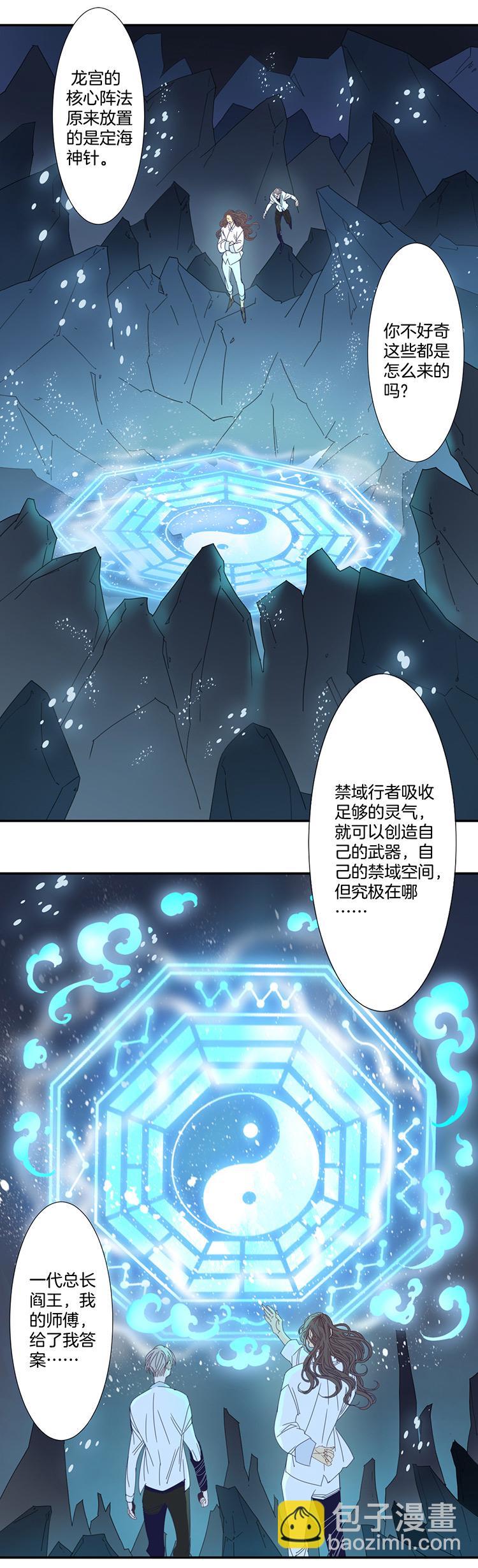 23 花果山的秘密49