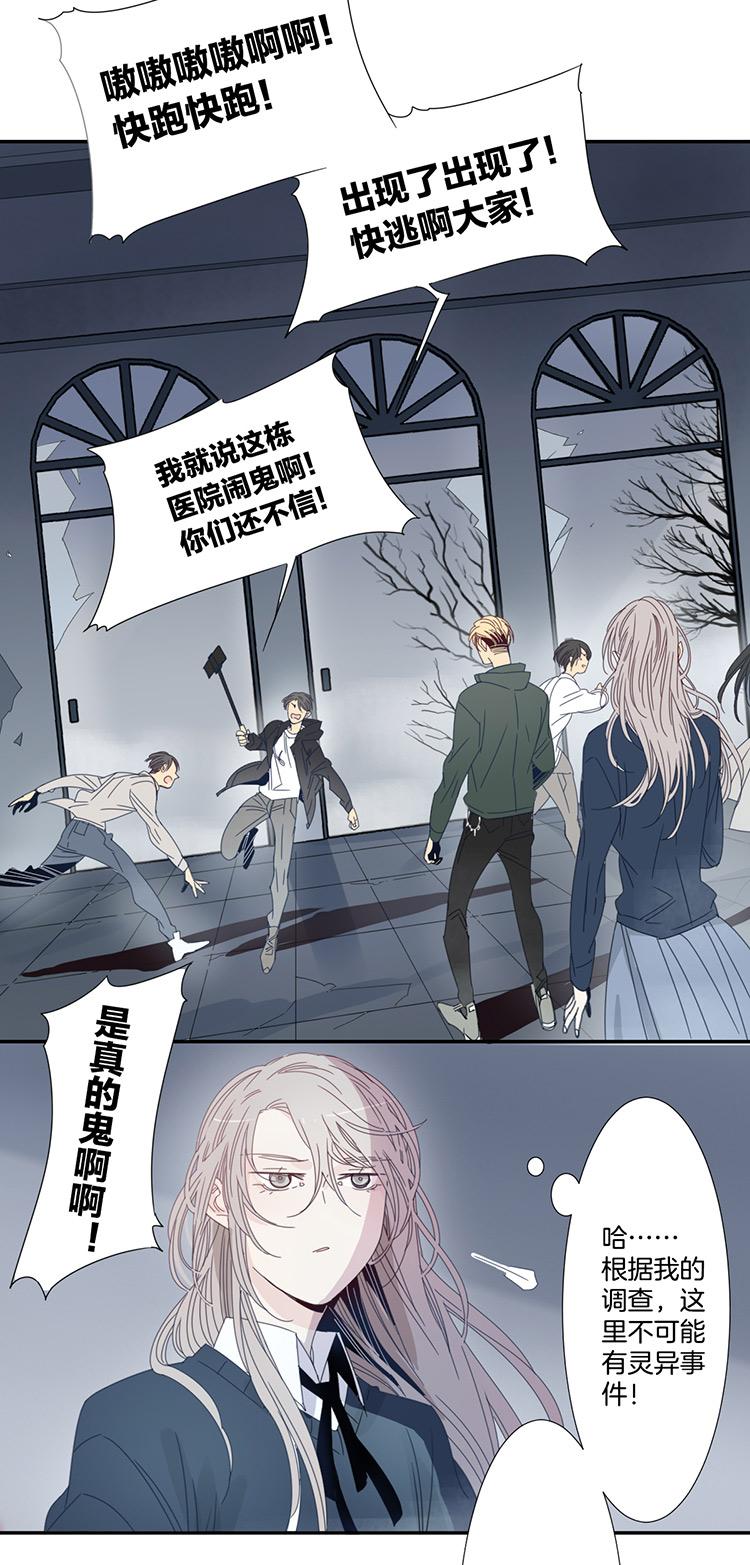 24 恐怖医院118