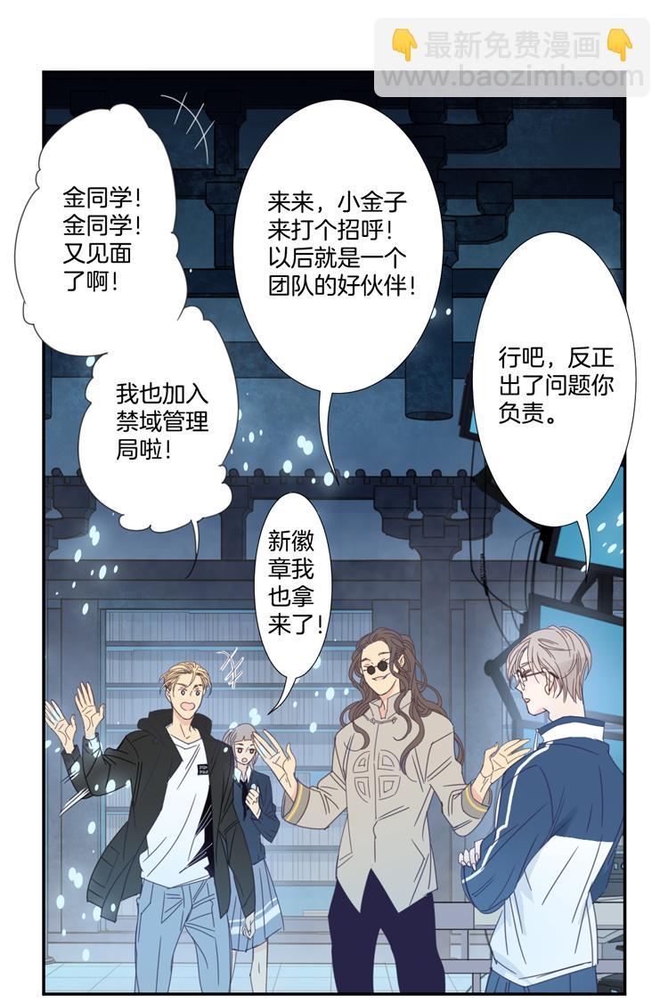 28 禁域管理局16