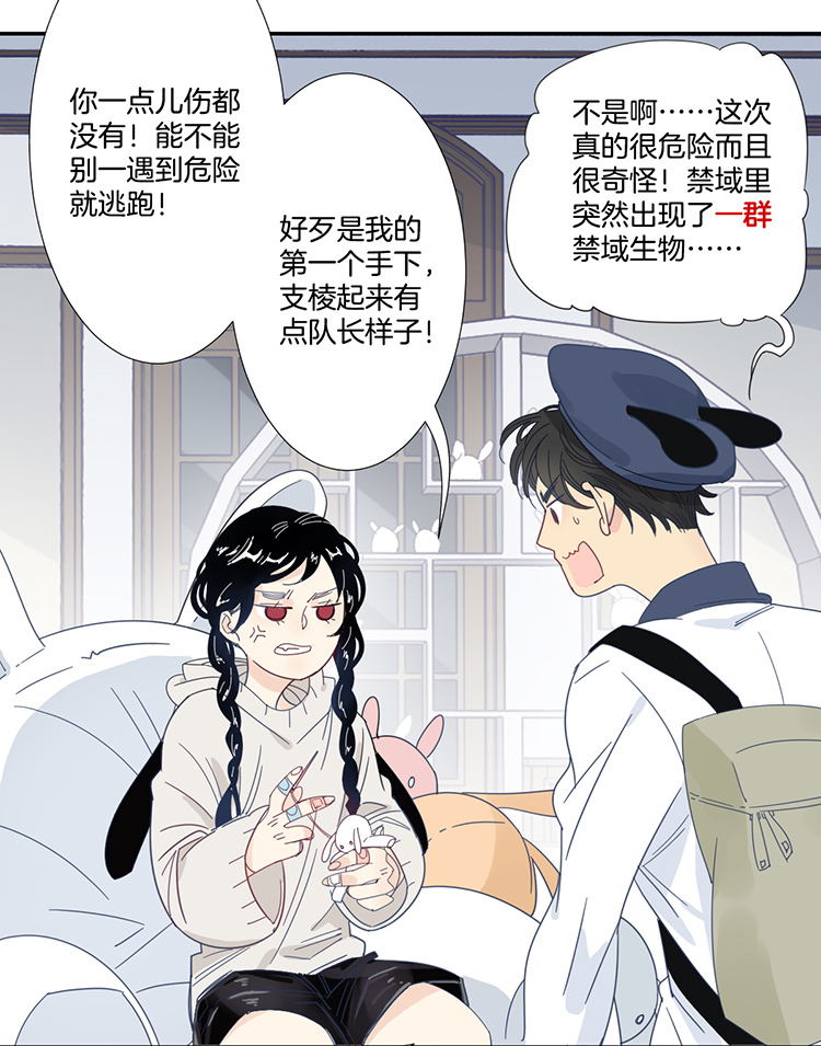 37 禁域生物81