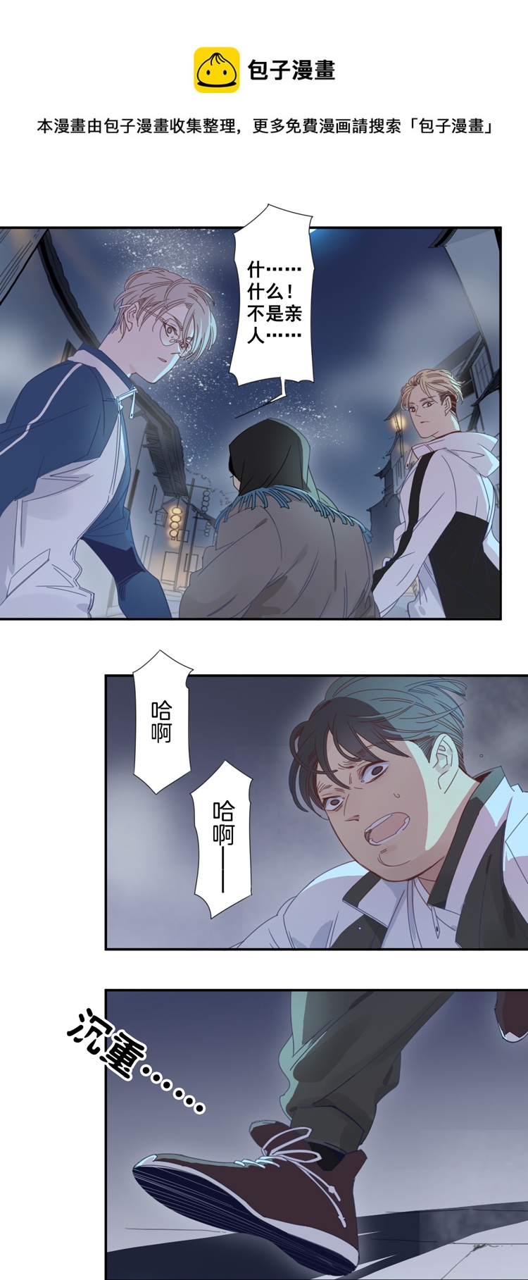06 小镇惊魂60