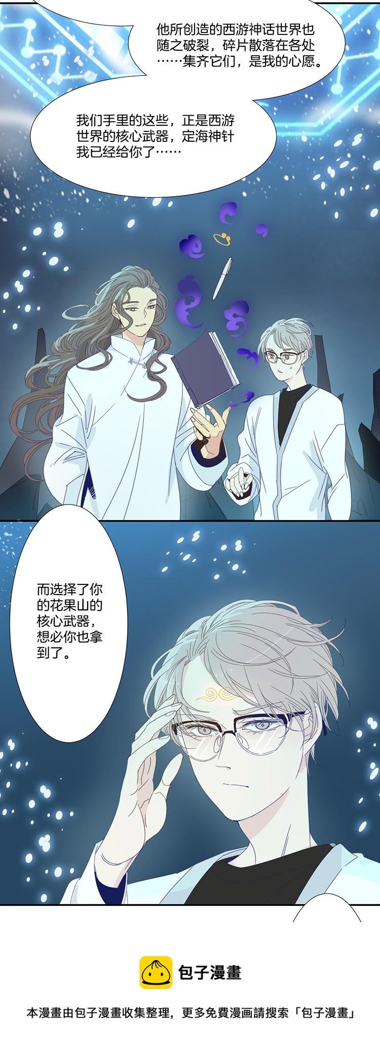 23 花果山的秘密412