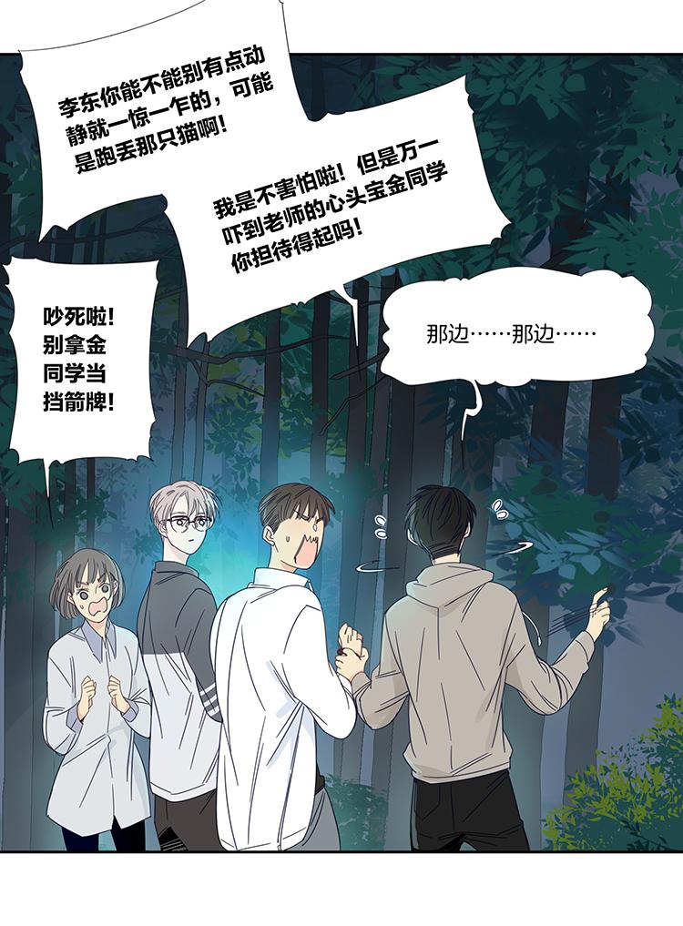 44 校园魅影115