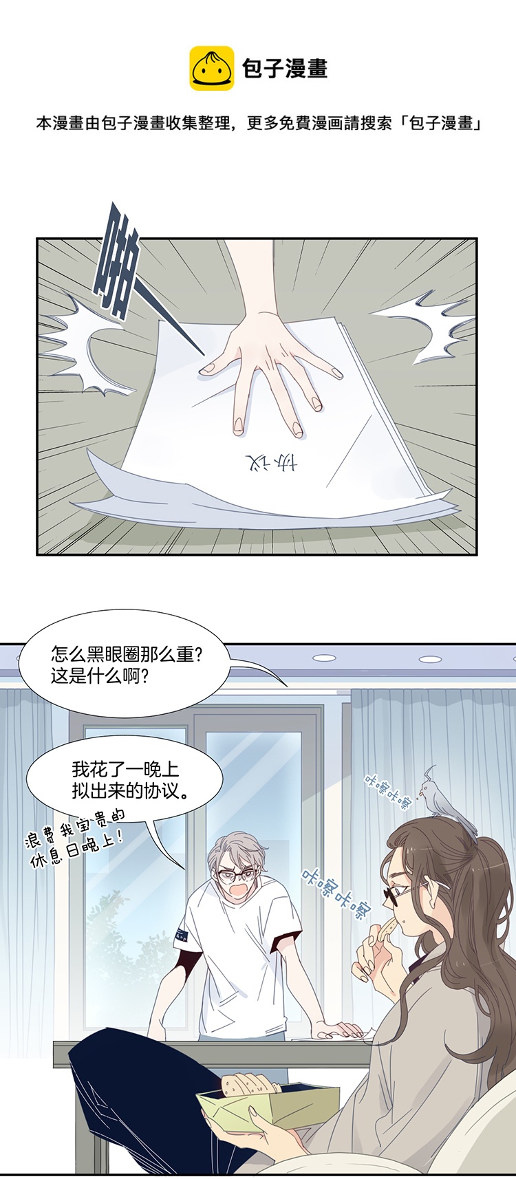 14 外婆的困扰20