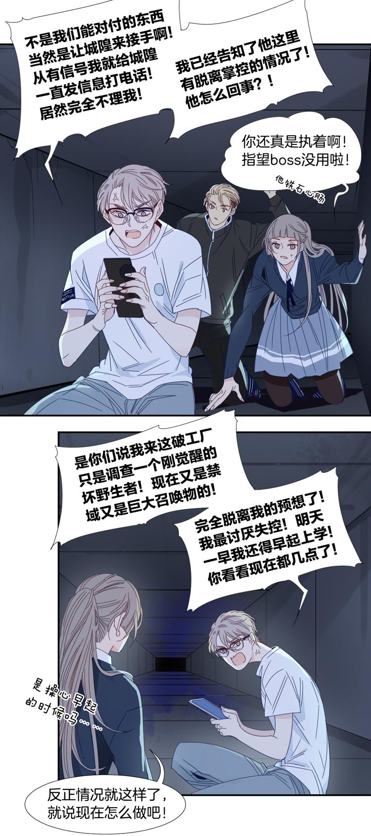 20 外婆的危机813
