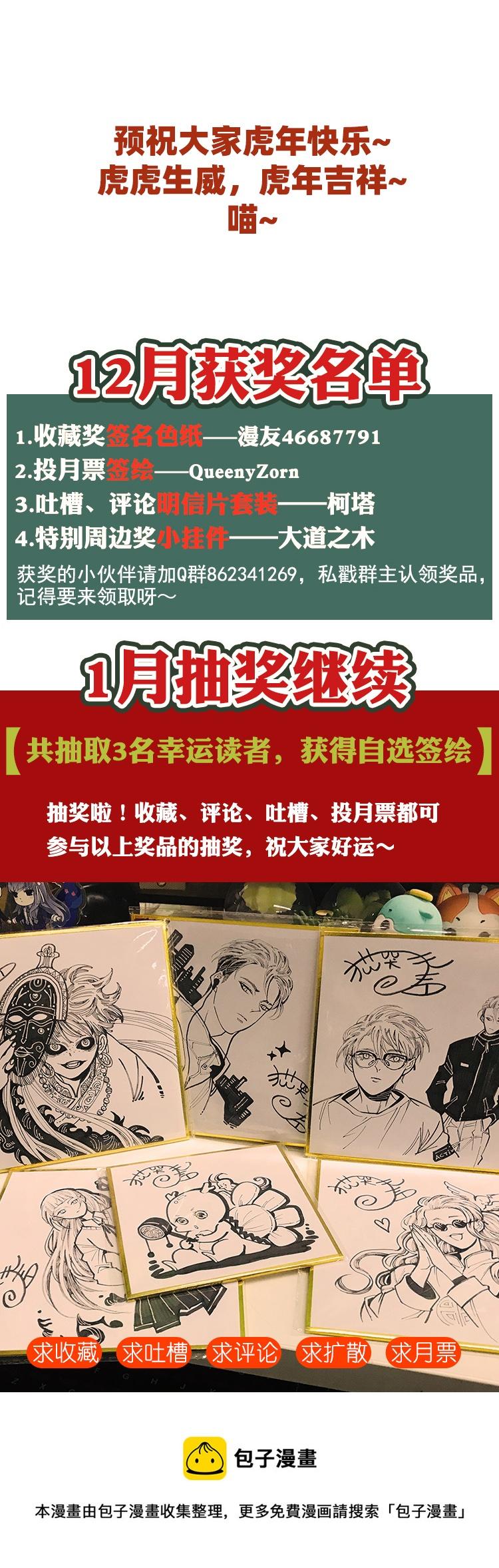 28 禁域管理局121