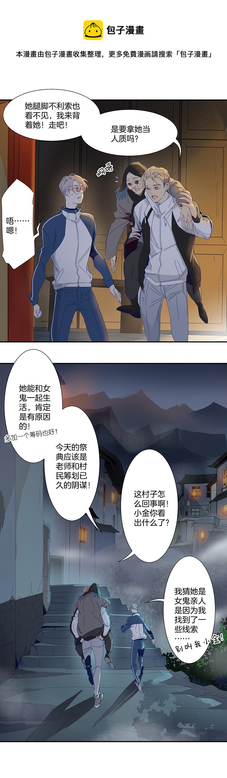 04 小镇惊魂412