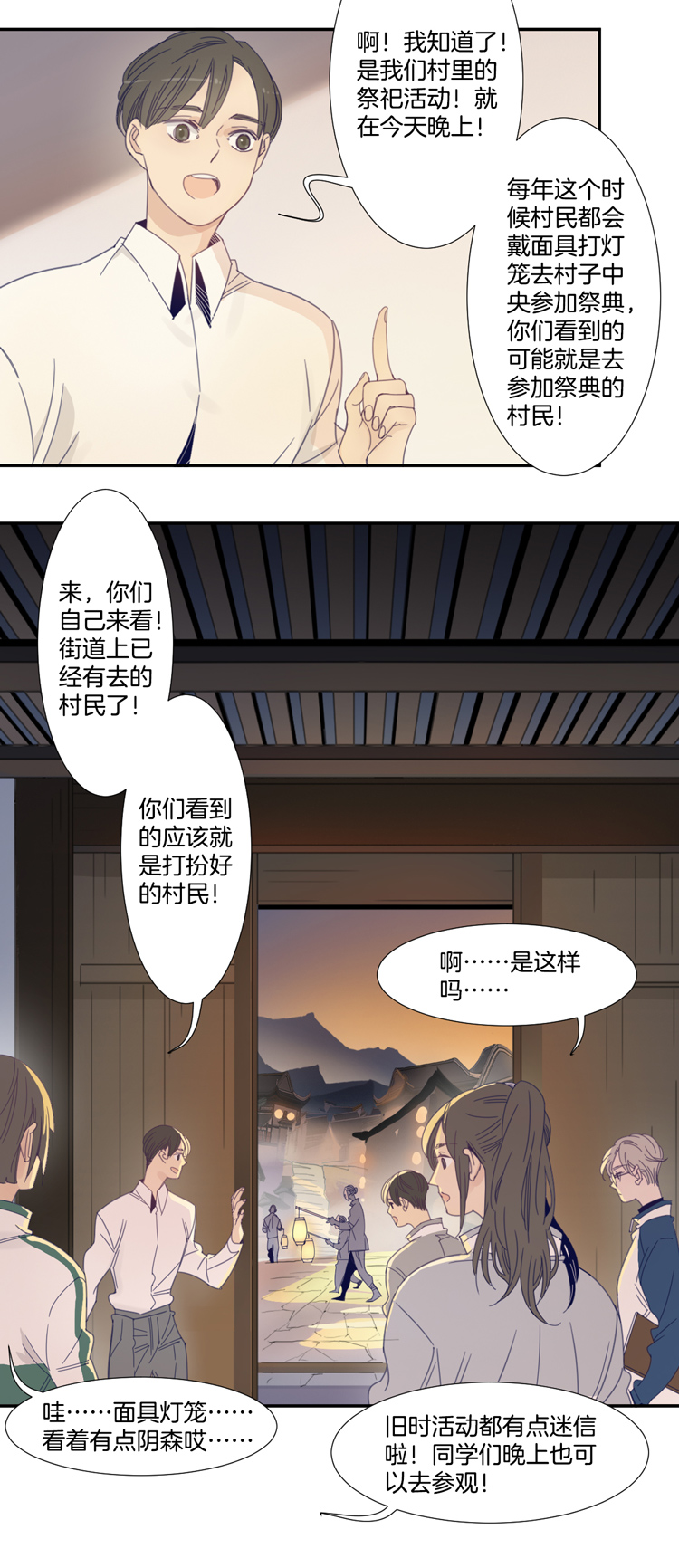 03 小镇惊魂36