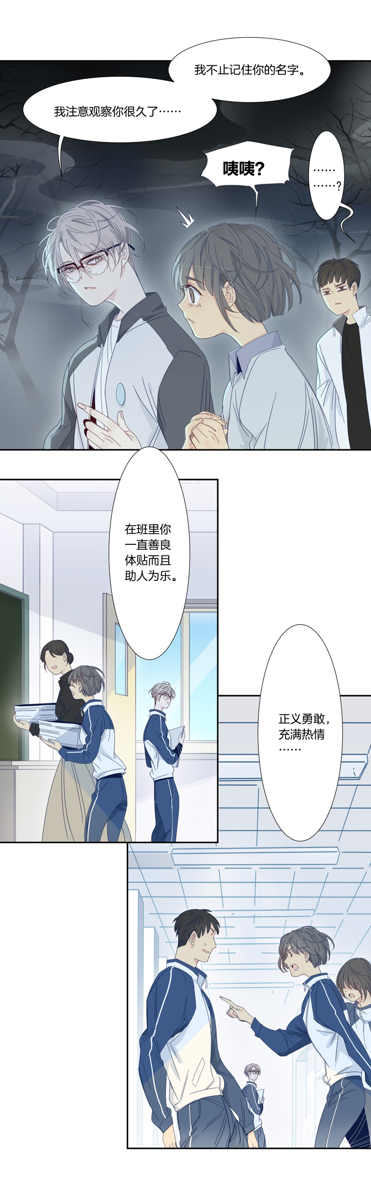 46校园魅影33