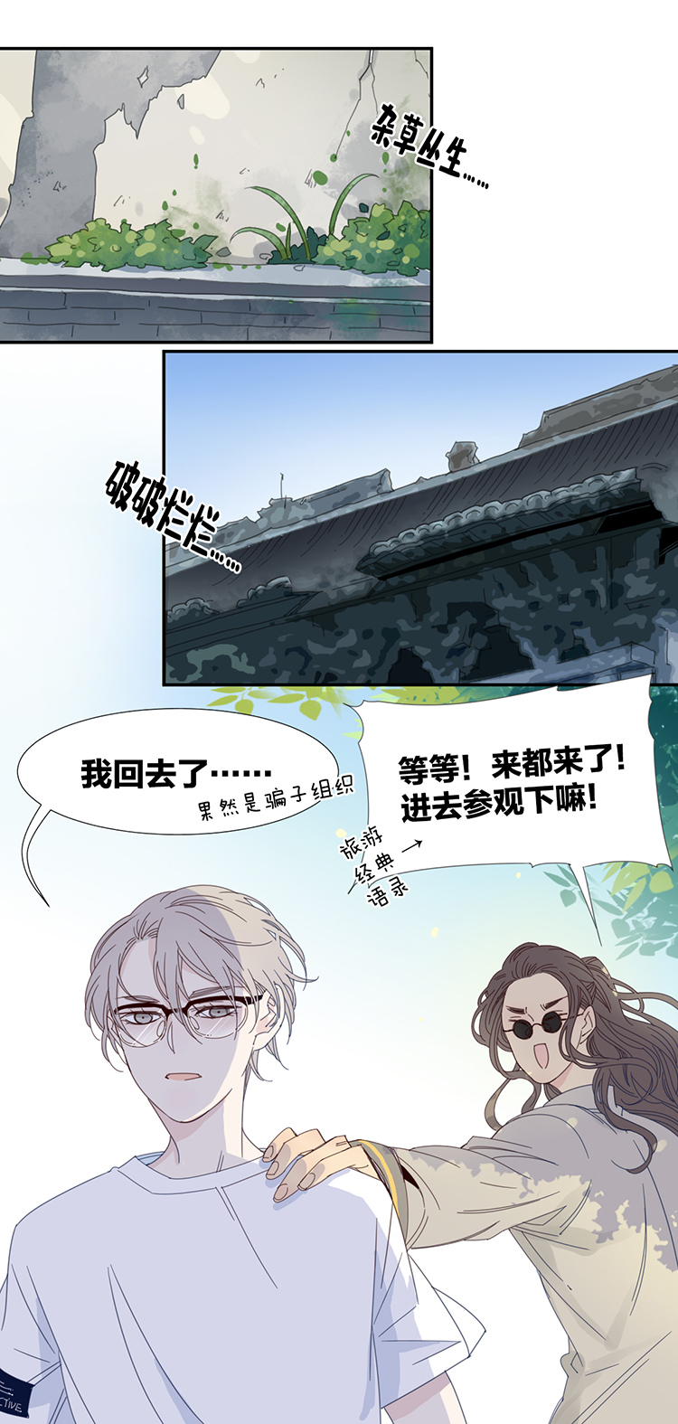 14 外婆的困扰26