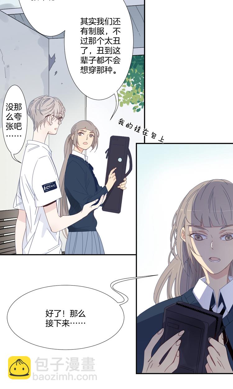 15 外婆的困扰32