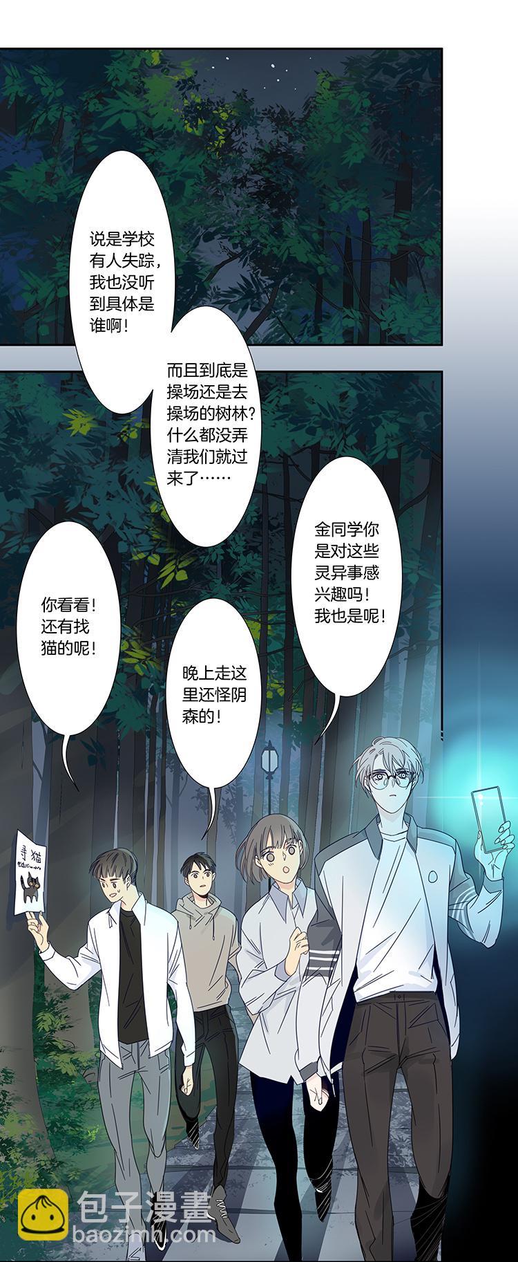 44 校园魅影113