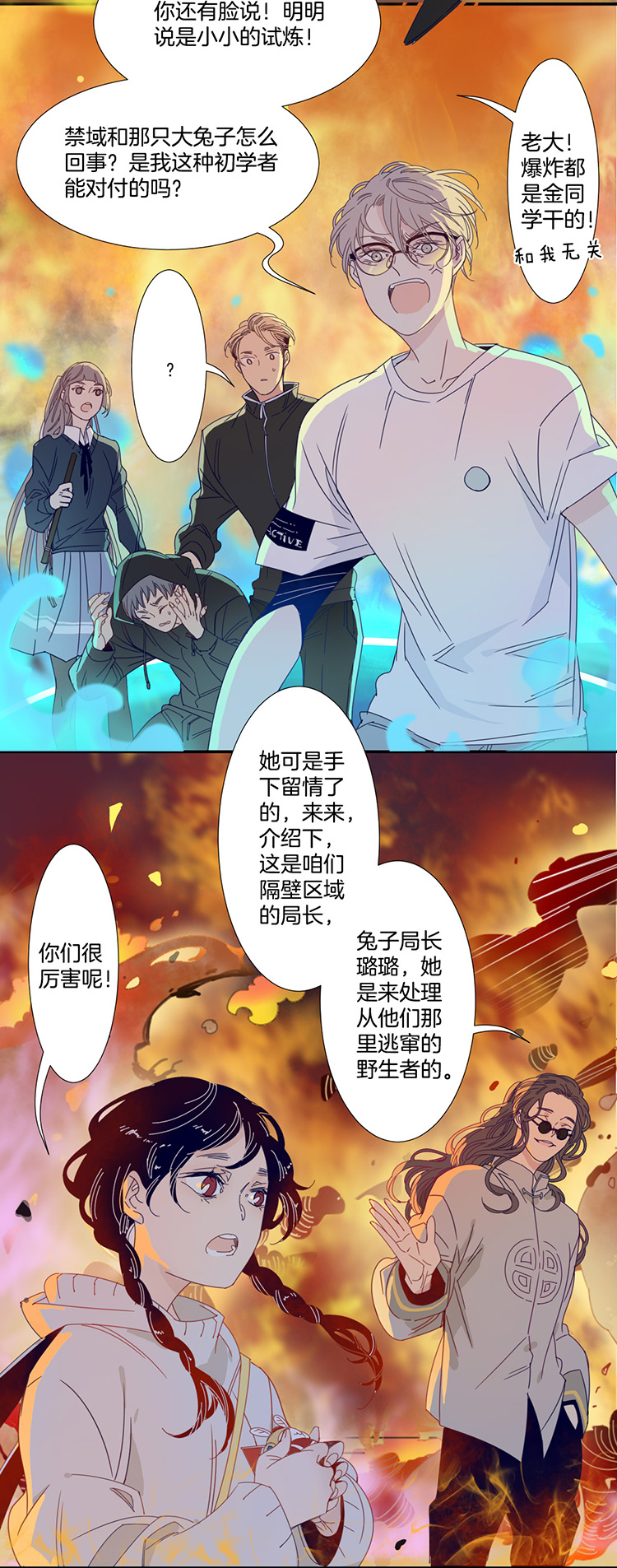 21 外婆的危机96