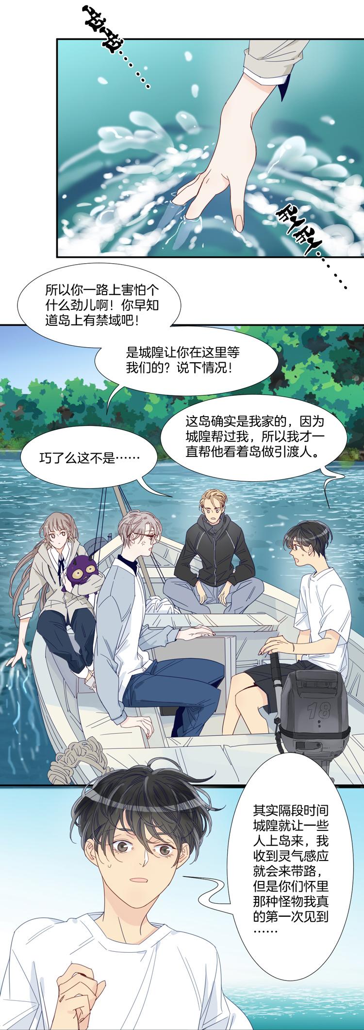 33 禁域生物411