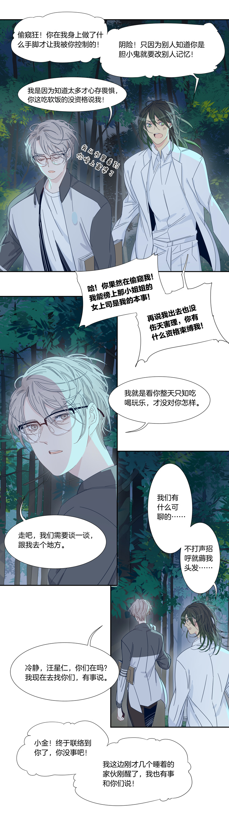 46 校园魅影321