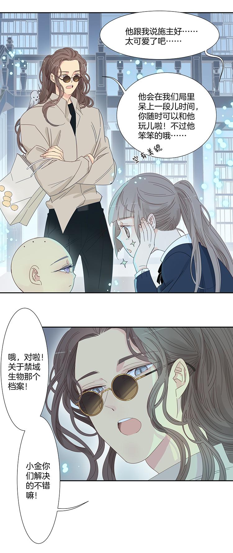 42 禁域生物1311