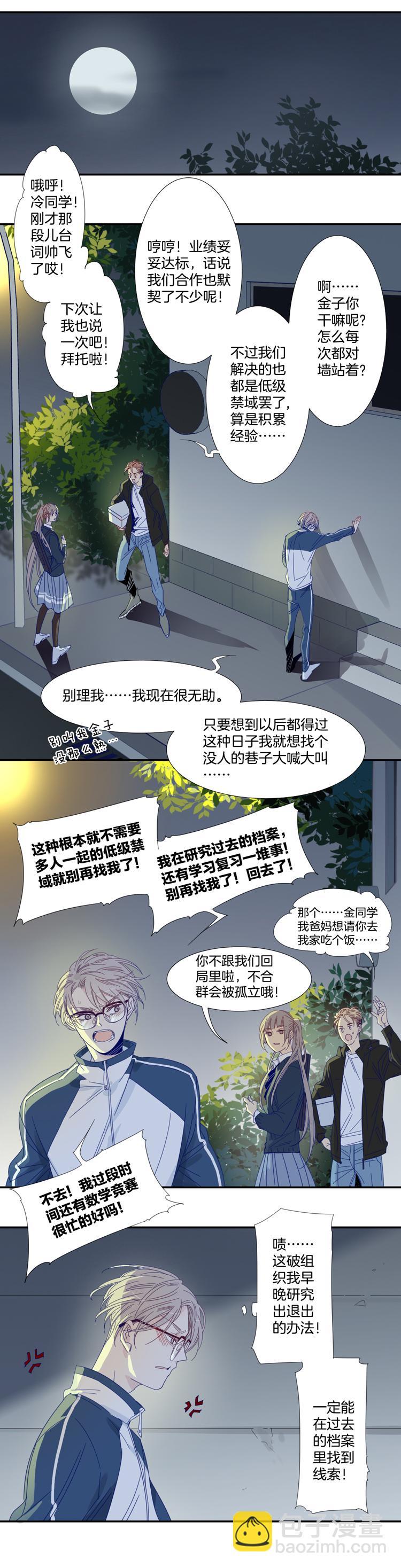 29 禁域管理局211