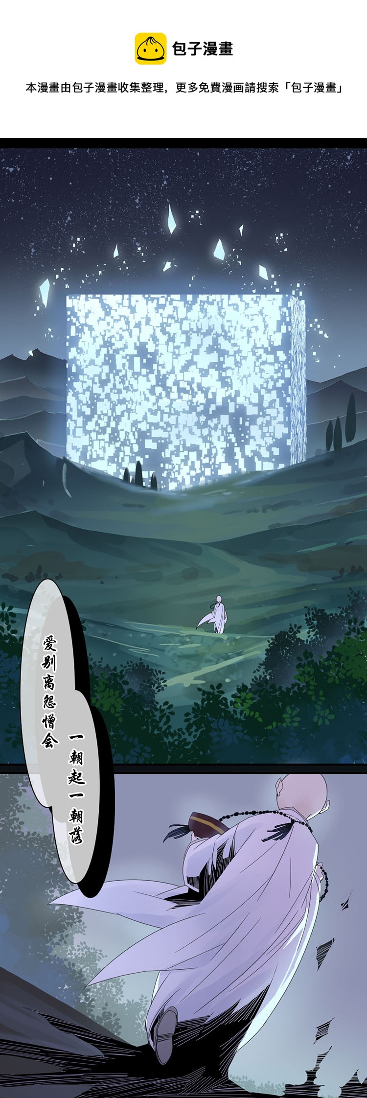 00 序篇 你不知道的事情20