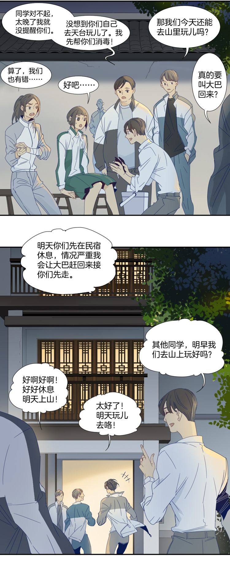 02 小镇惊魂214