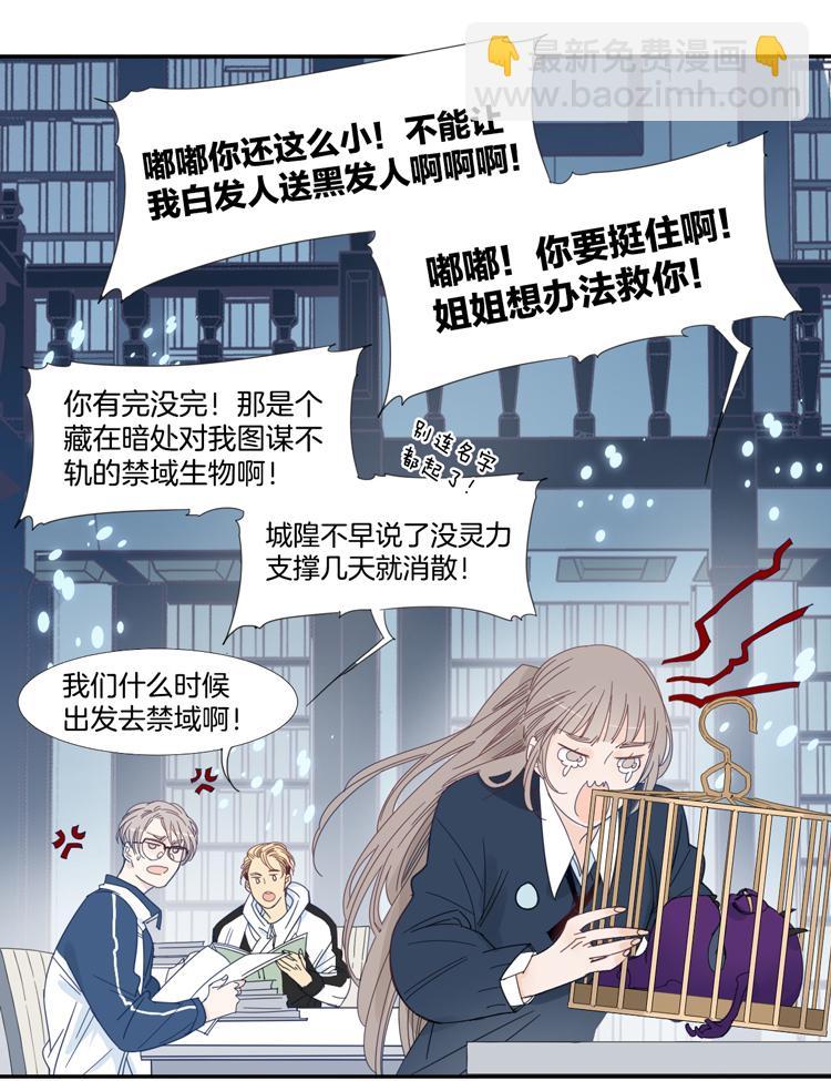 31 禁域生物26