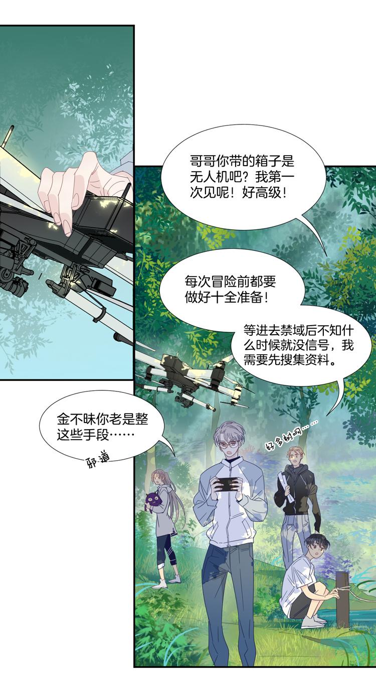 33 禁域生物413