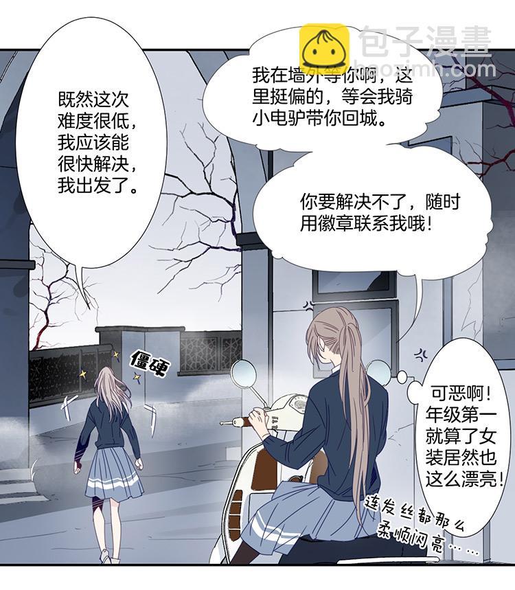 24 恐怖医院13