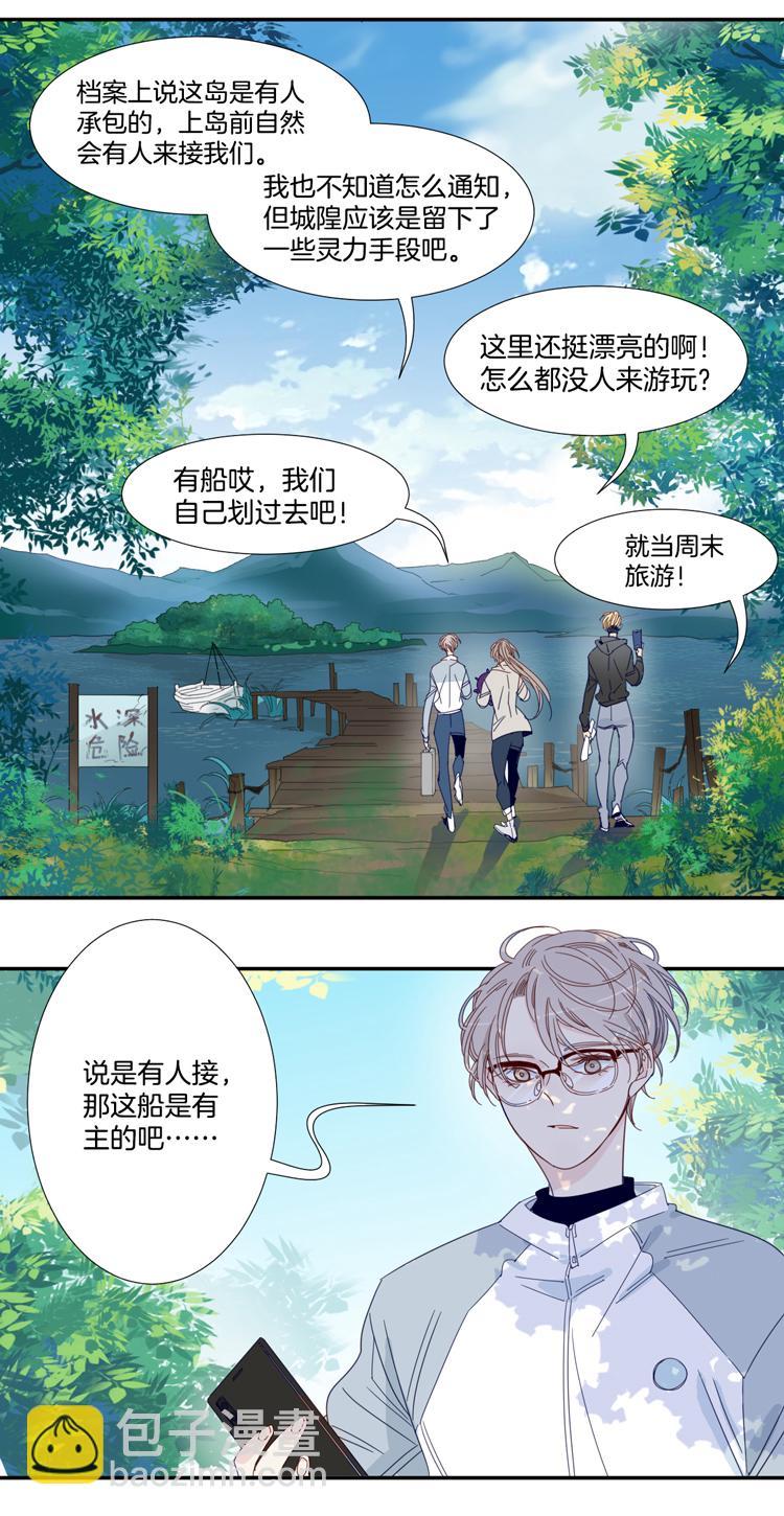 33 禁域生物49