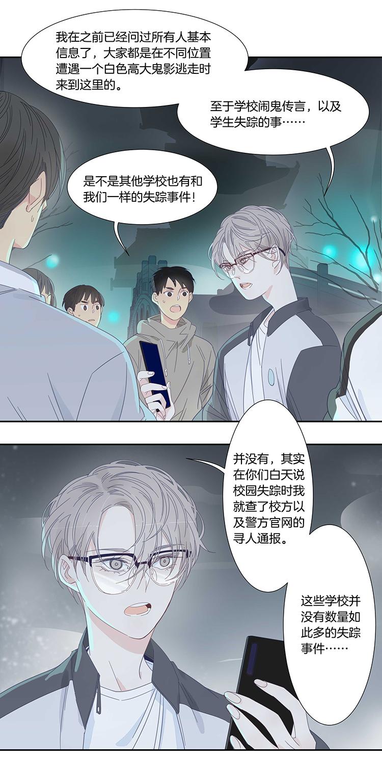 45 校园魅影29
