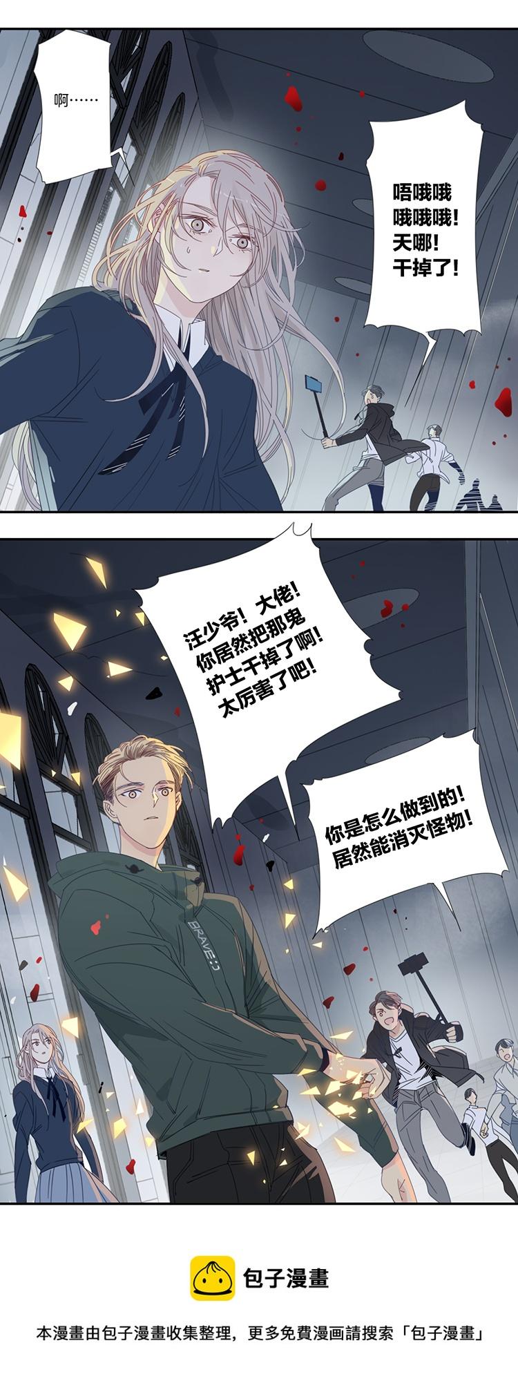 25 恐怖医院24