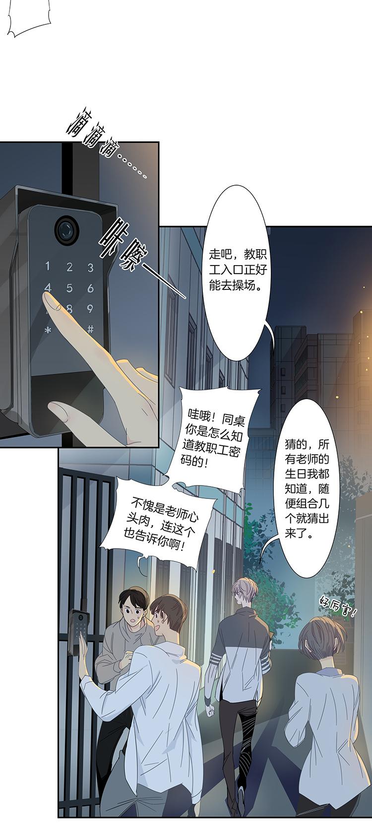 44 校园魅影19