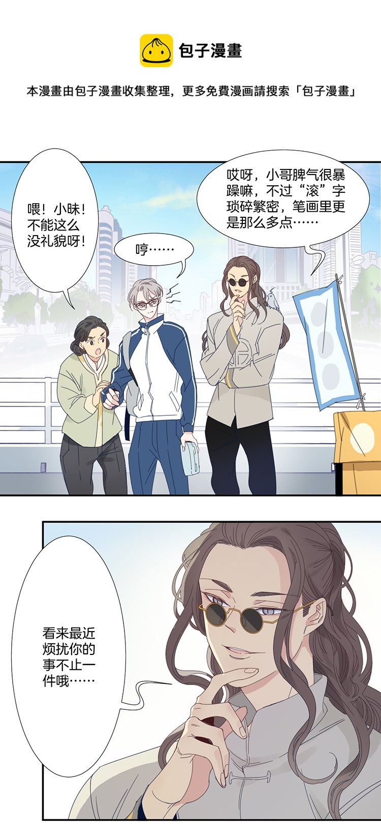 12 花果山的秘密220