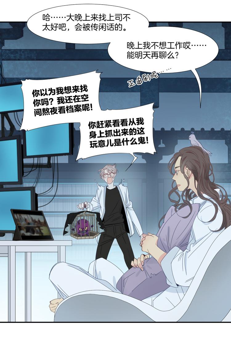 30 禁域生物15