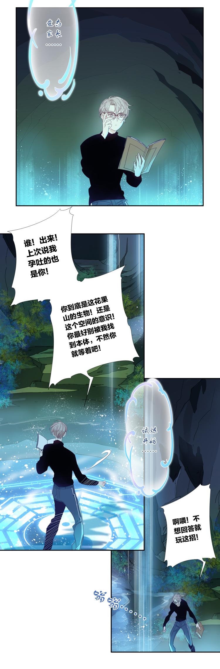 43 禁域生物147