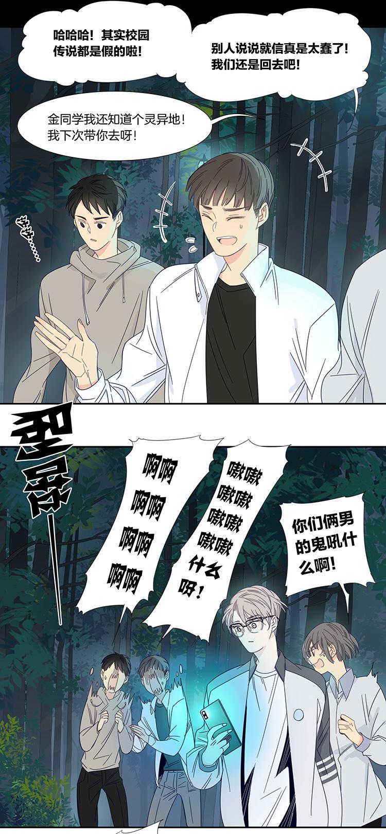 44 校园魅影114