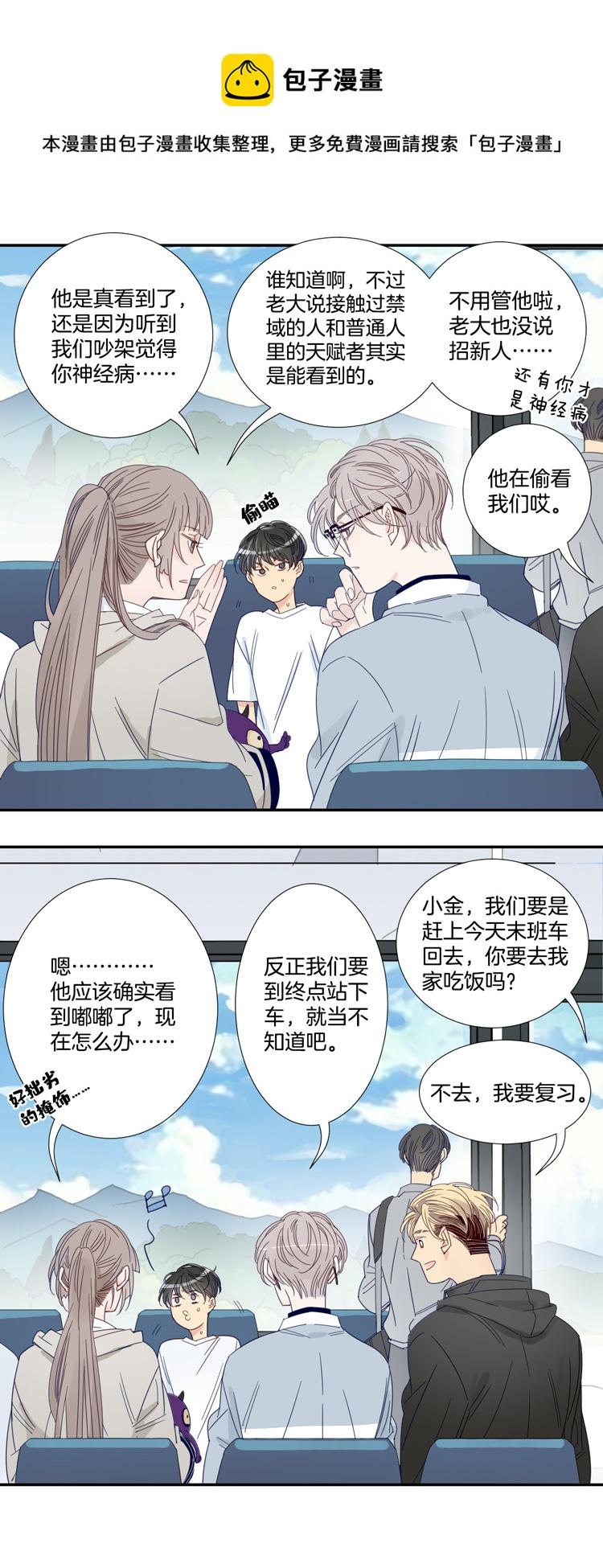 33 禁域生物44