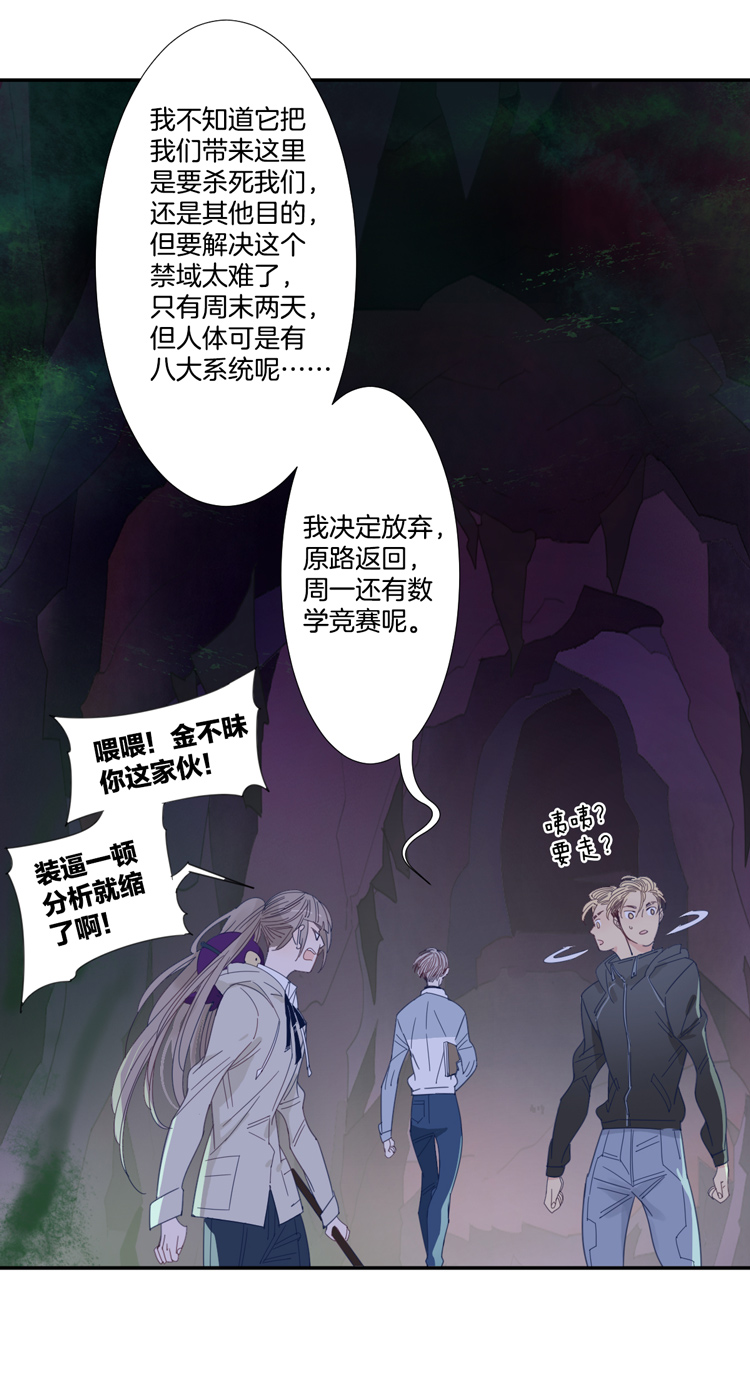 36 禁域生物711