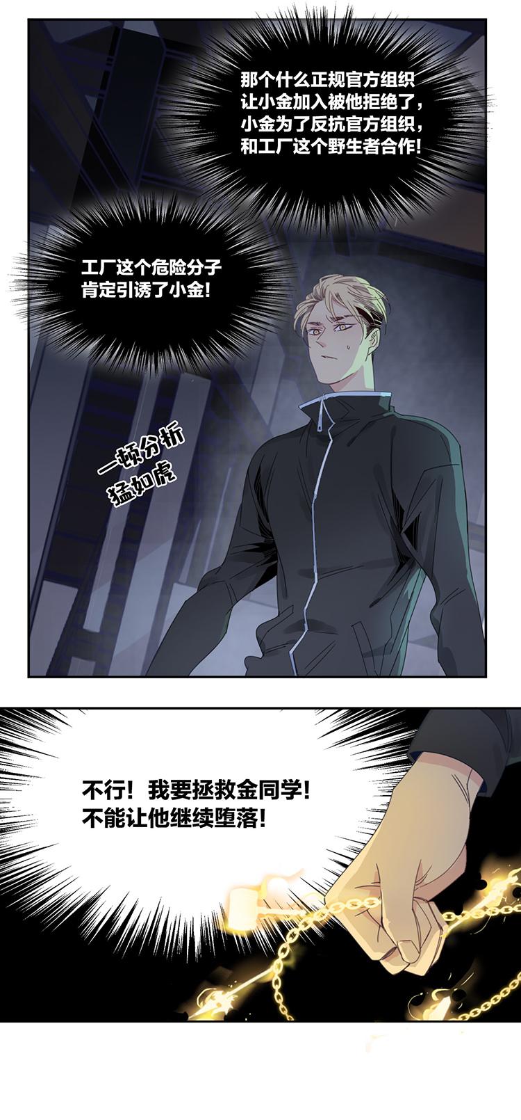 16 外婆的危机43