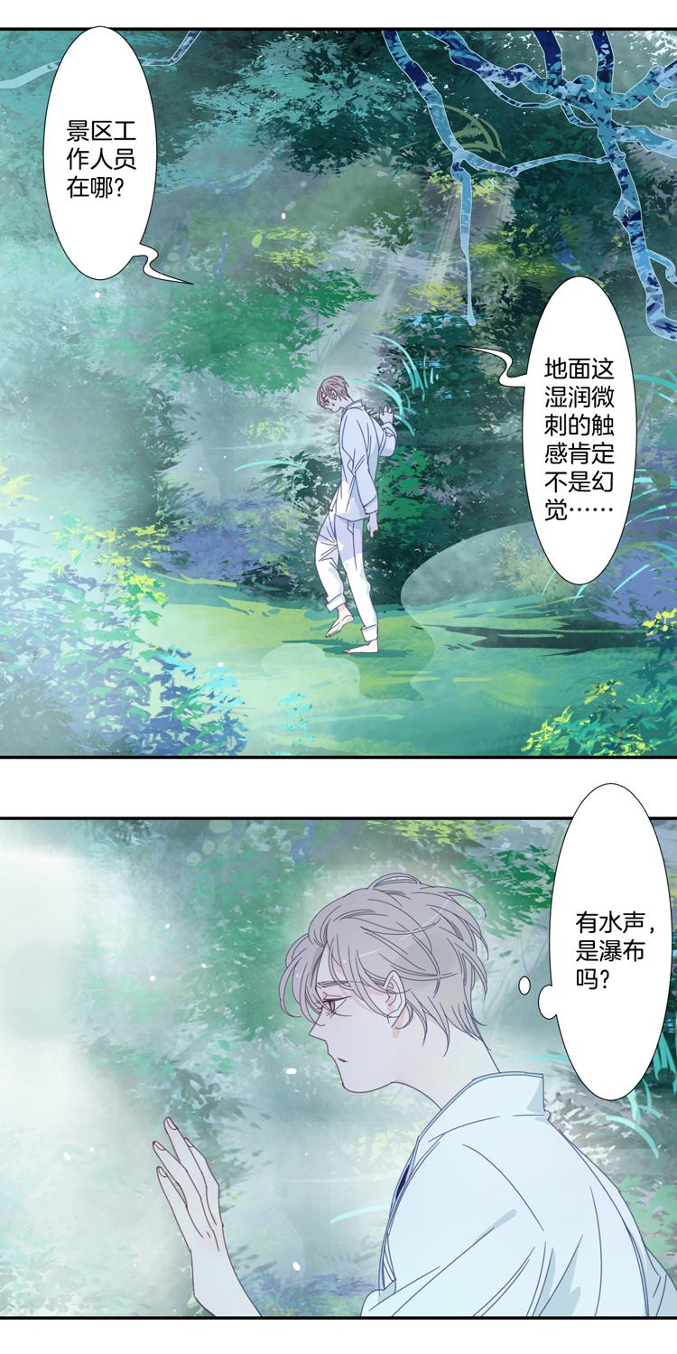 11 花果山的秘密13