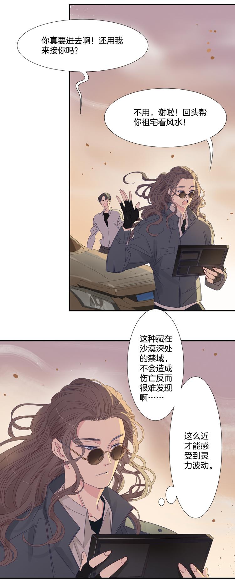 31 禁域生物21