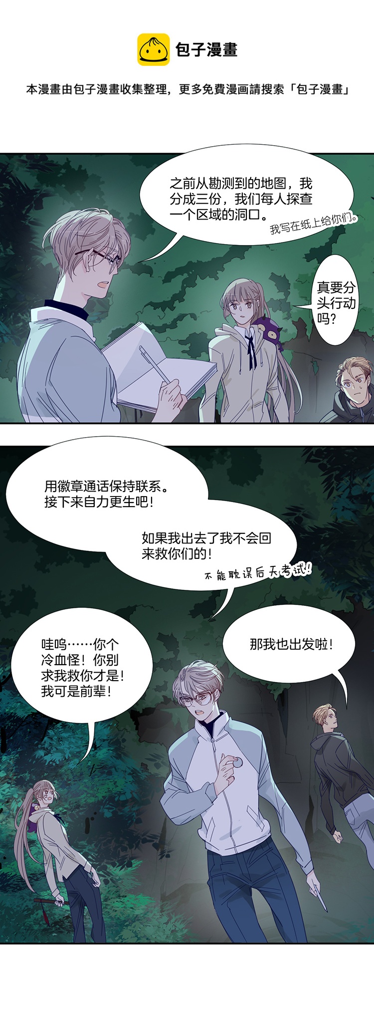 37 禁域生物820