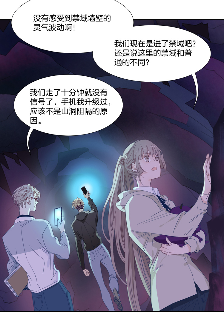 34 禁域生物51