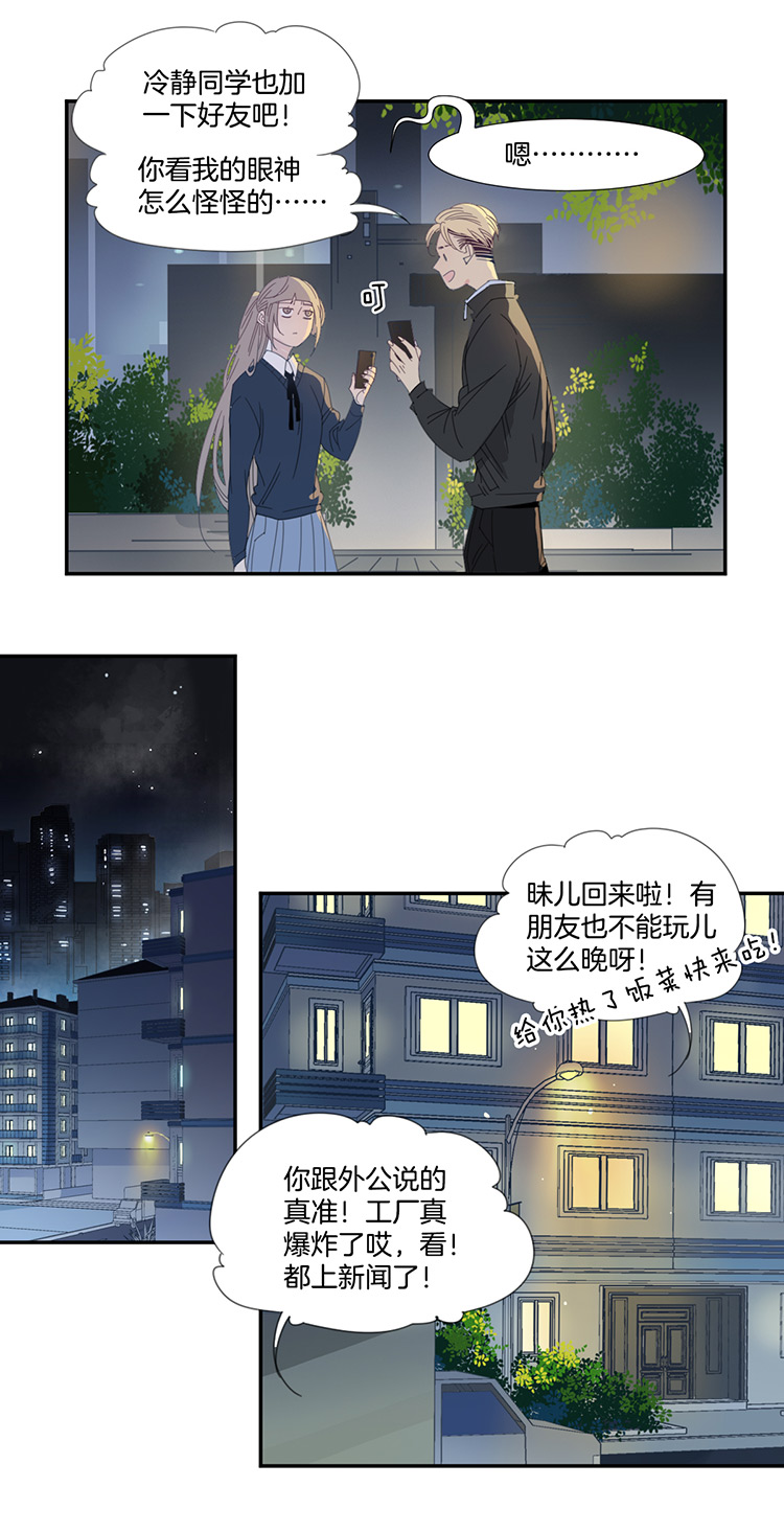 22 花果山的秘密36