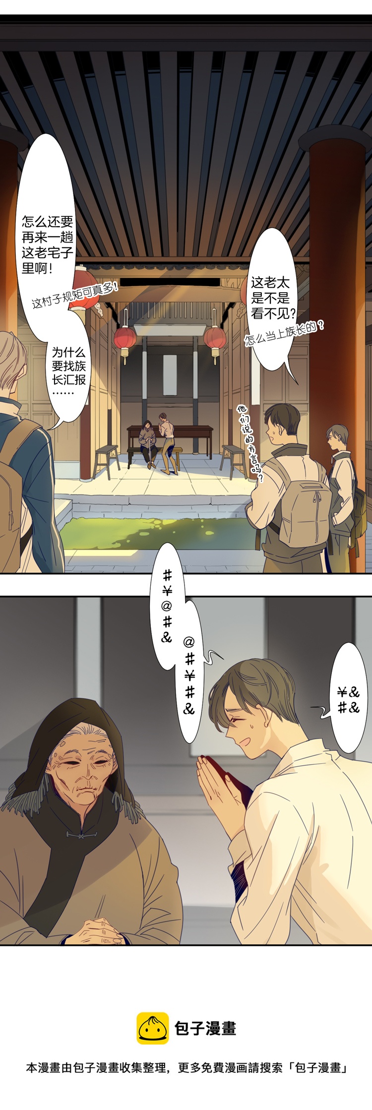 02 小镇惊魂24
