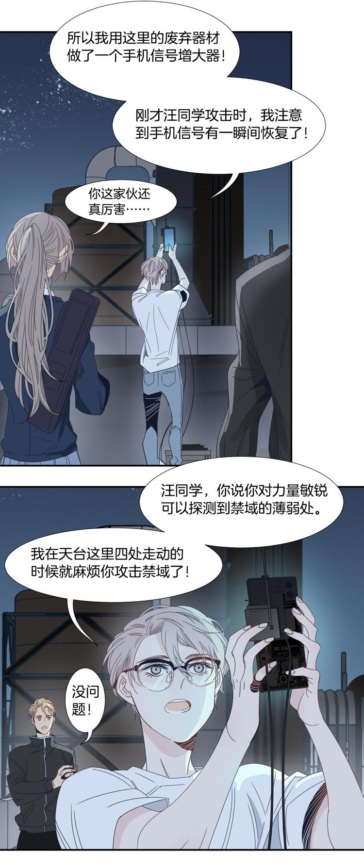 18 外婆的危机63